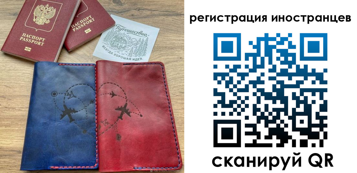 прописка в Ступино