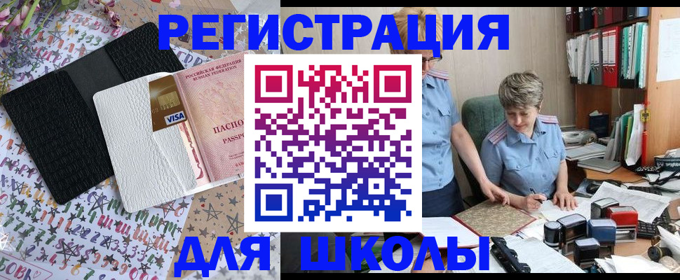 прописка паспорт в Ступино