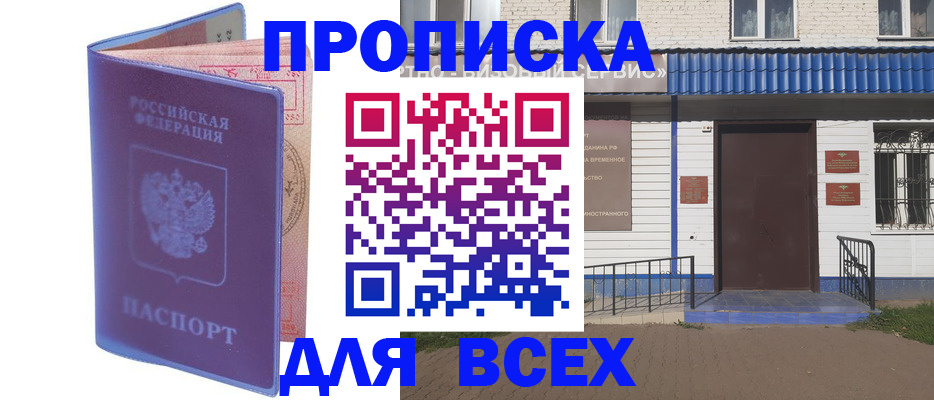 временная регистрация в квартире в Ступино