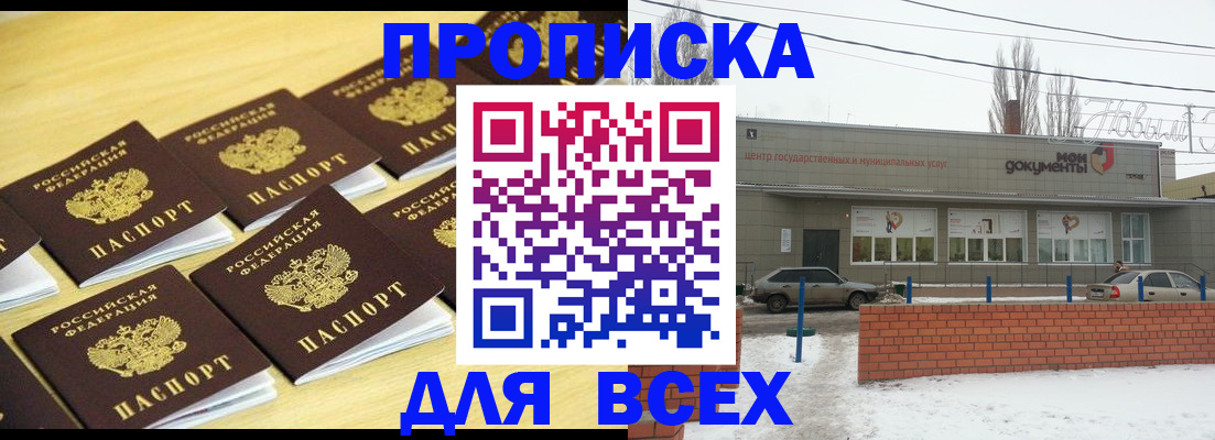 регистрация в Ступино